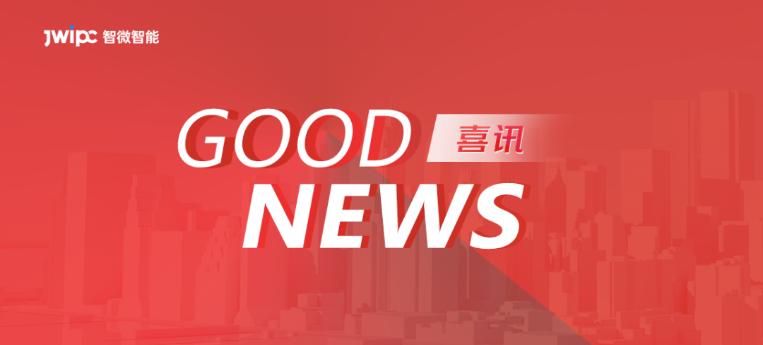 喜讯 | 东莞w66国际荣获东莞首个3A两化融合认证！